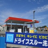 SUPER PIT東店 洗車イベントのお知らせ