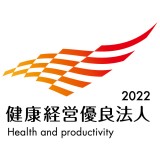 健康経営優良法人2022（大規模法人部門）に認定されました！